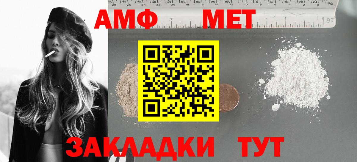 Вышний Волочёк  Амфетамин  Амфетамин  Вход с VPN  АМФЕТАМИН Premium 