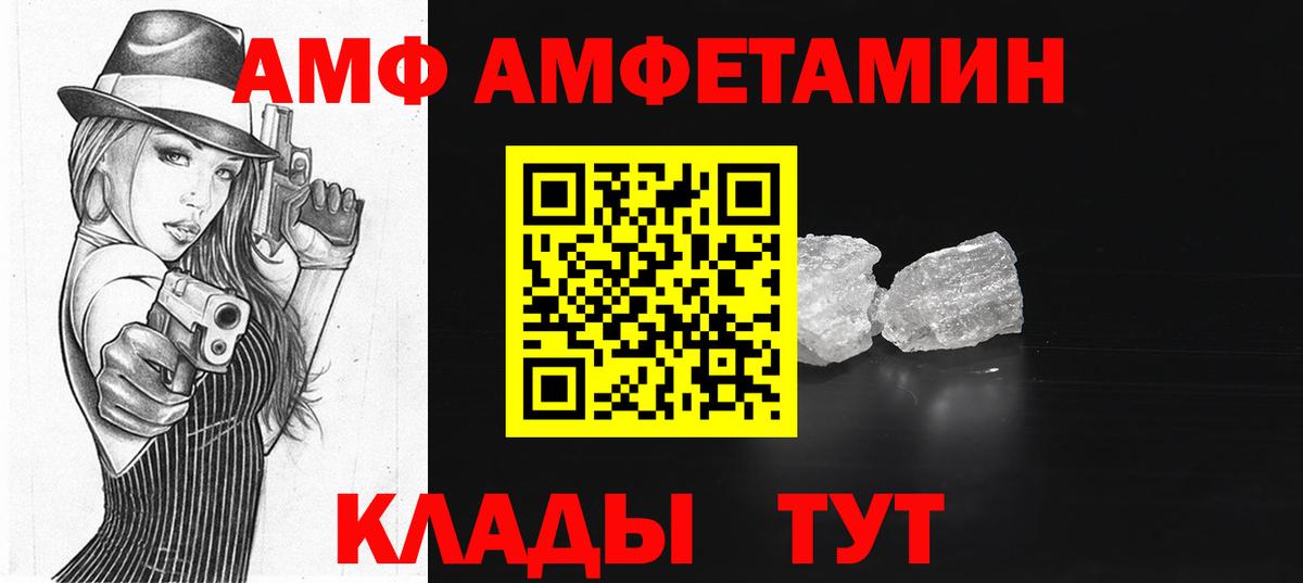 Амфетамин 98% Вышний Волочёк