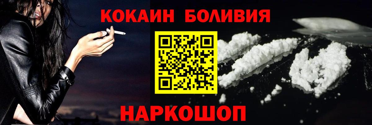 закладки  Кокаин 99%  КОКАИН Columbia  Вход с VPN  Вышний Волочёк 