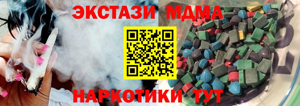 Ecstasy Дубай Вышний Волочёк