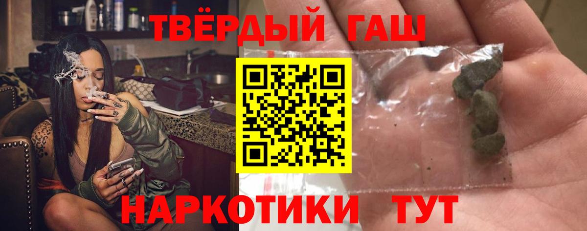 ГАШИШ VHQ  Гашиш  Вышний Волочёк  ГАШ гашик  Вход с VPN 