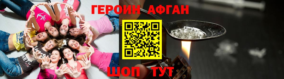 Героин Heroin Вышний Волочёк