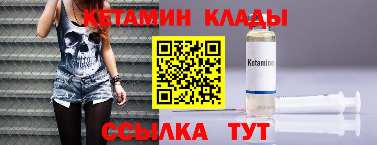 Кетамин ketamine  Вход с VPN  Кетамин VHQ  Вышний Волочёк 