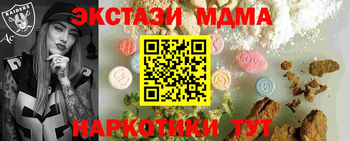 МДМА кристаллы  MDMA  Вышний Волочёк  Вход с VPN 