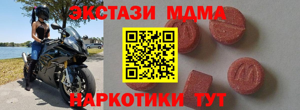 МДМА VHQ Вышний Волочёк