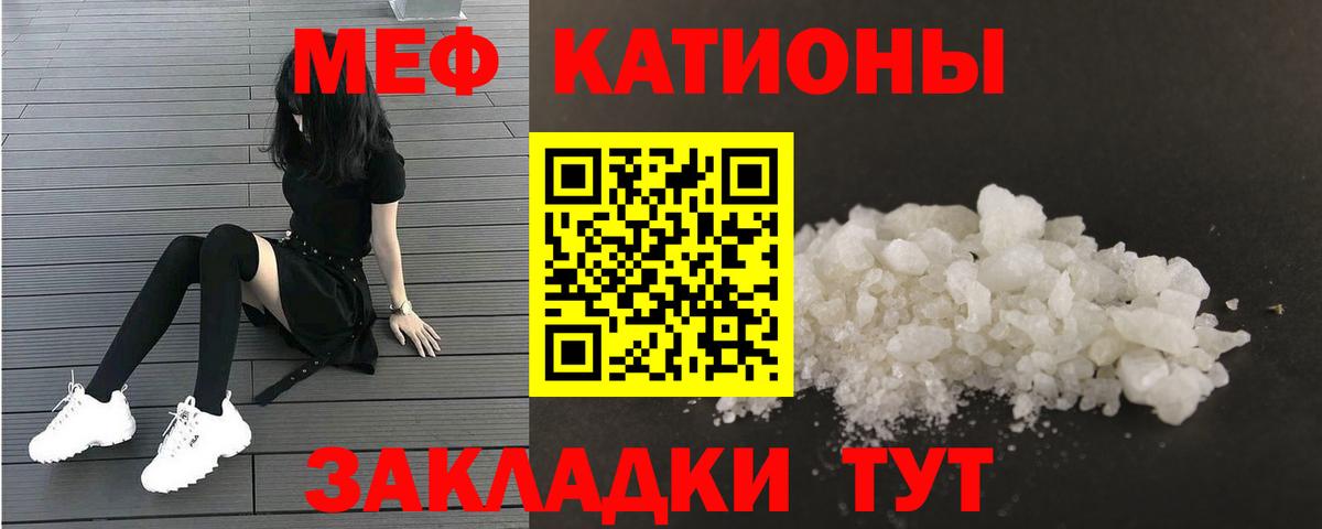 Меф  где найти наркотики  Меф  Вышний Волочёк  Меф мука  МЯУ-МЯУ VHQ  Вход с VPN 