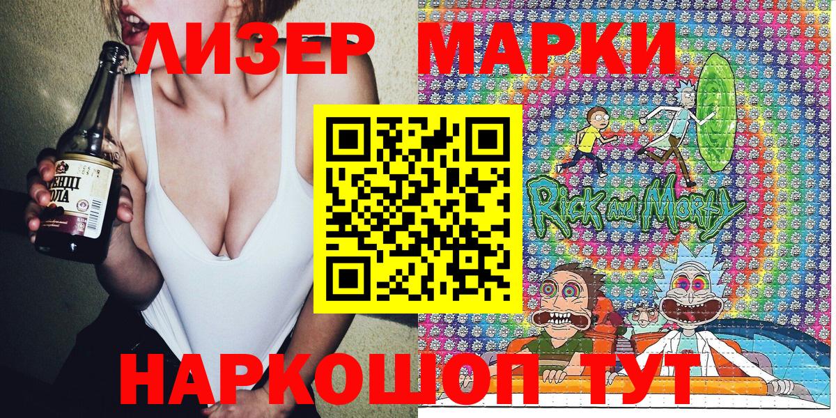 Наркотические марки 1,5мг Вышний Волочёк