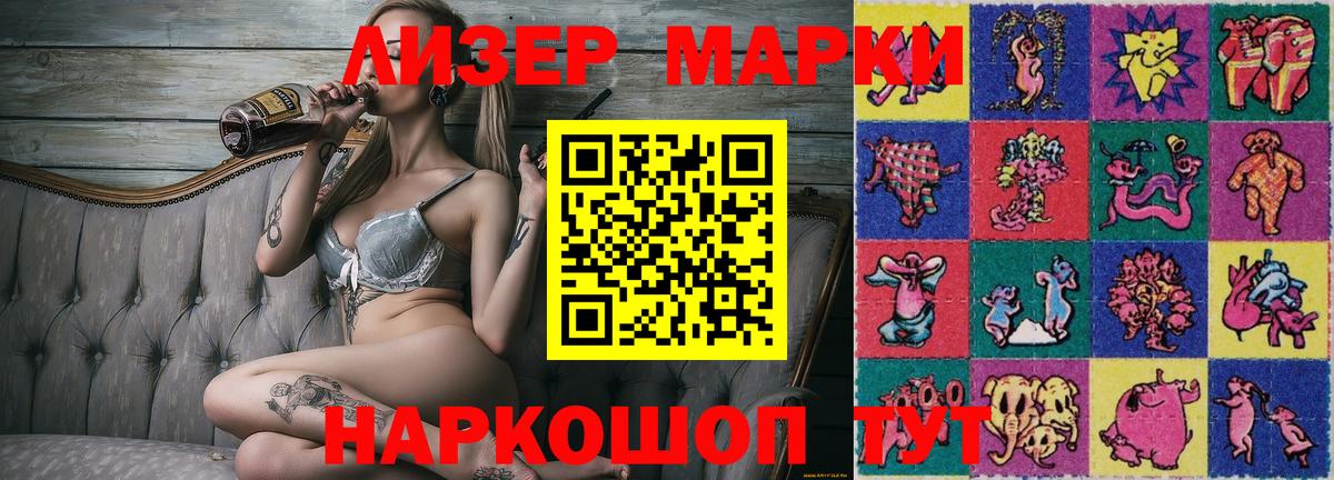 Марки N-bome  Вход с VPN  Вышний Волочёк  Марки N-bome 1500мкг 