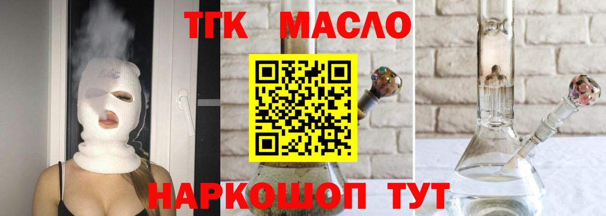 Дистиллят ТГК концентрат Вышний Волочёк